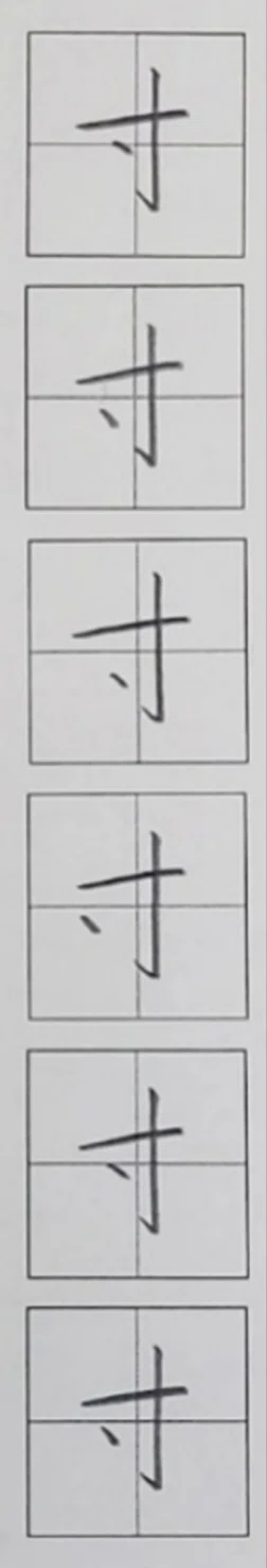 【恥ずかしい】もっと見て 至高の線-「点」 ~漢字の点の位置~|永野江理 「ひらがな研究所」「楷書の鬼」より