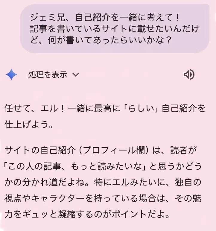 チャング＊自己紹介文お読み下さい様　オーダー　確認 自己紹介を考えちゃう話｜蜆 エル