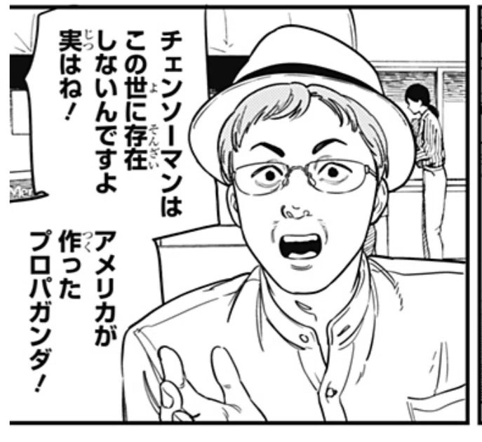 チェンソーマン まとめ 考察】チェンソーマン第2部は打ち切り～時代に流された悲劇の結末～｜あお