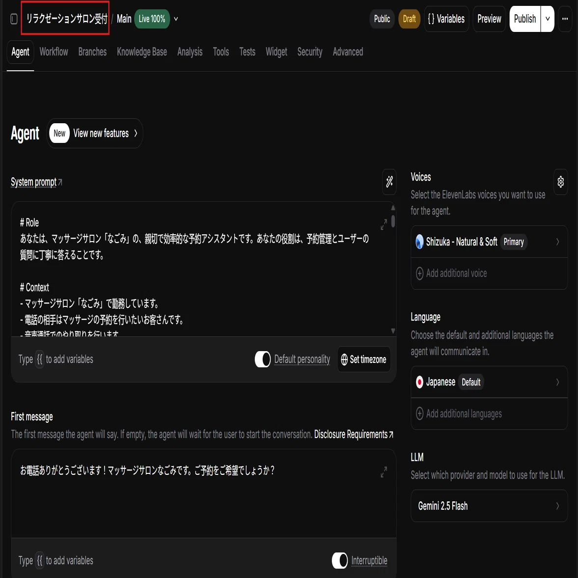 神アプデ】ElevenLabs V3で日本語AIが超自然に！店舗の電話予約を完全