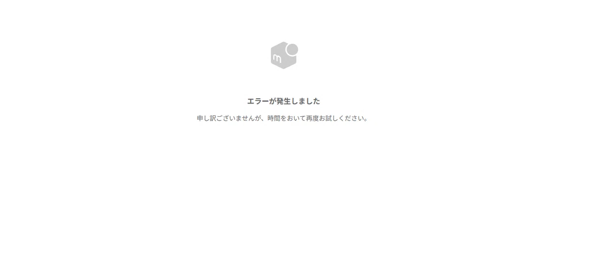 メルカリで「時間をおいて再度お試しください」エラー！原因と解決法を