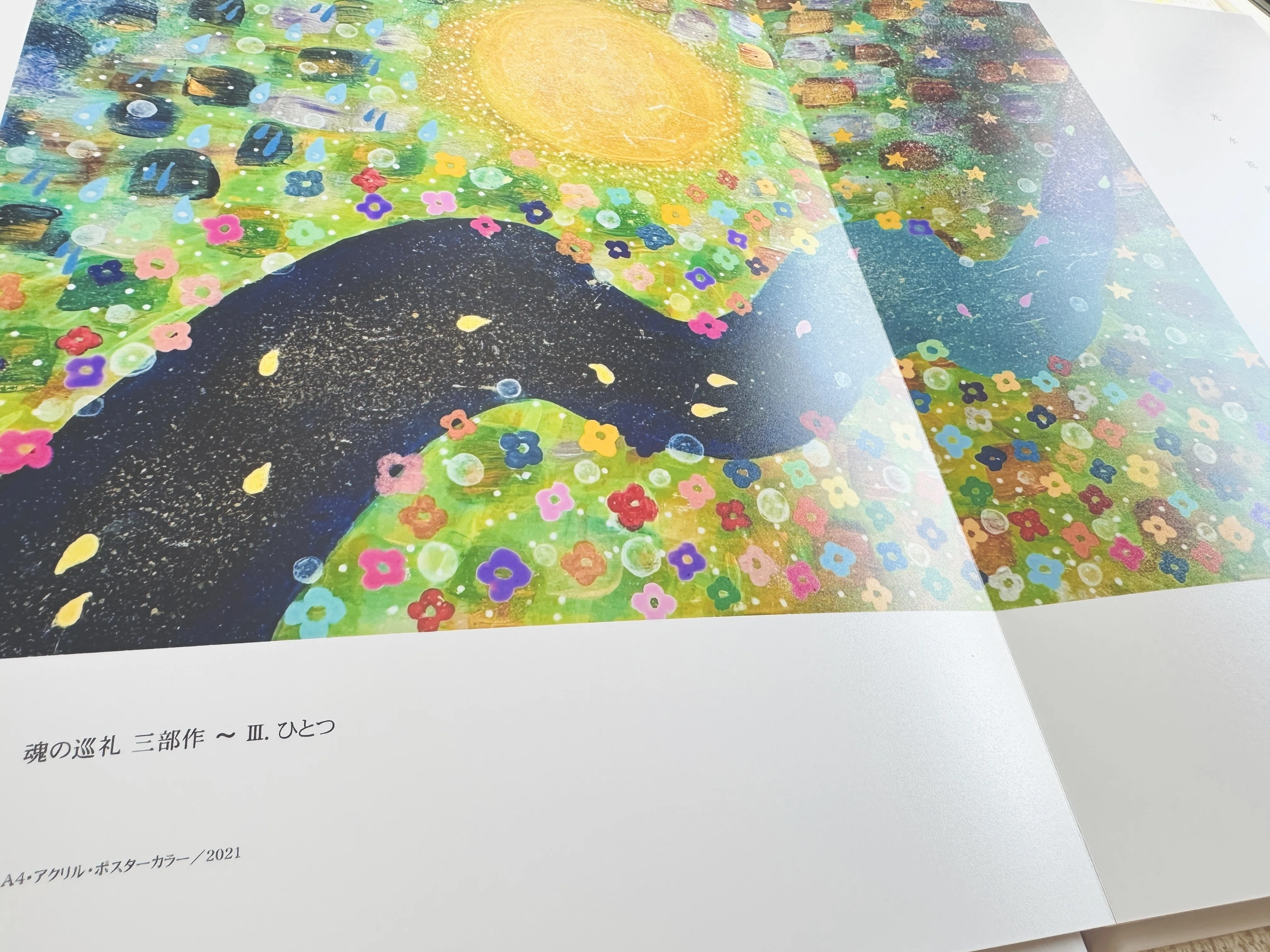詩画集「魂の巡礼」完成しました｜心音 ／COCONE