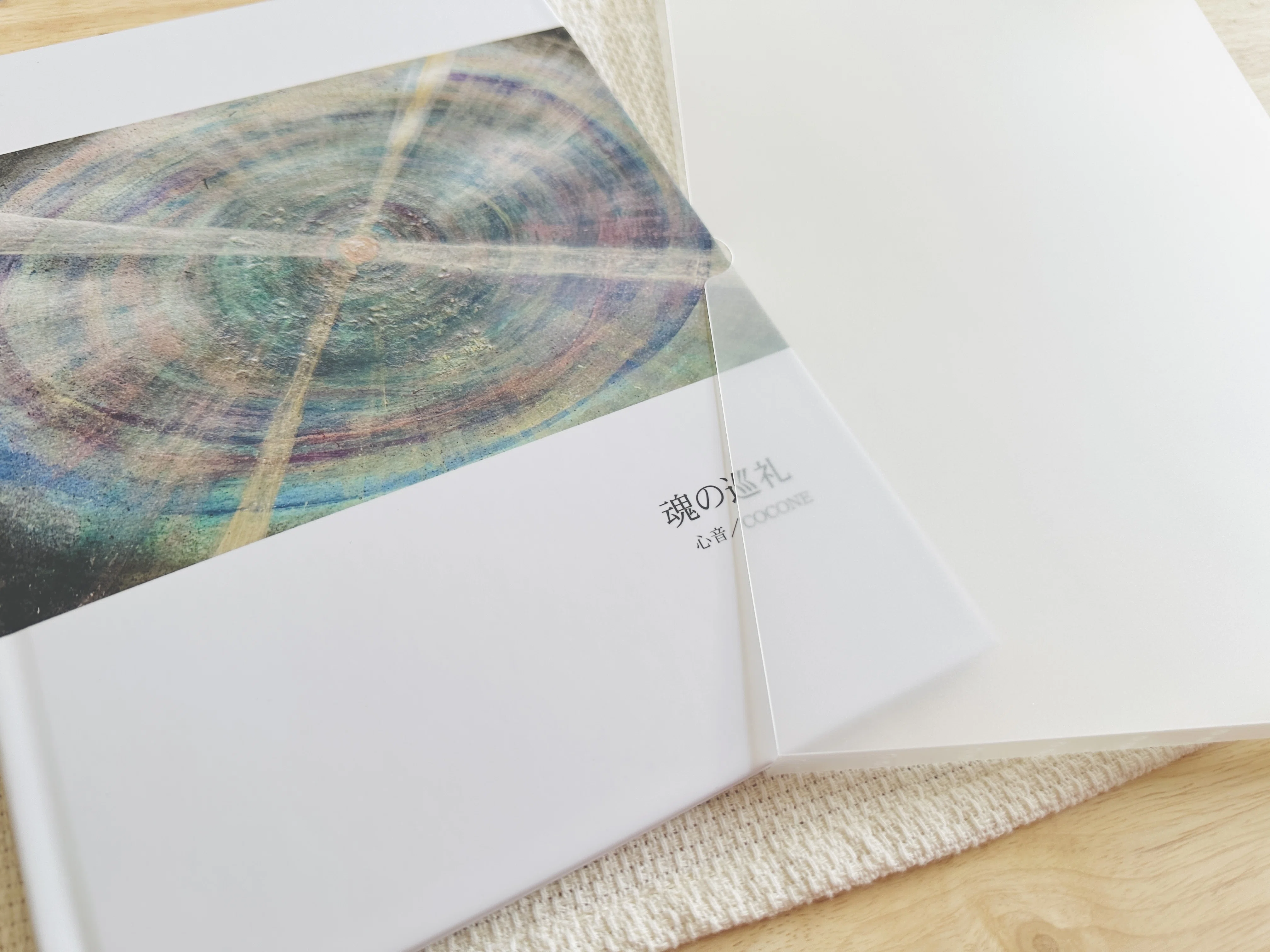 コクーン詩歌集の原画 詩画集「魂の巡礼」完成しました｜心音 ／COCONE