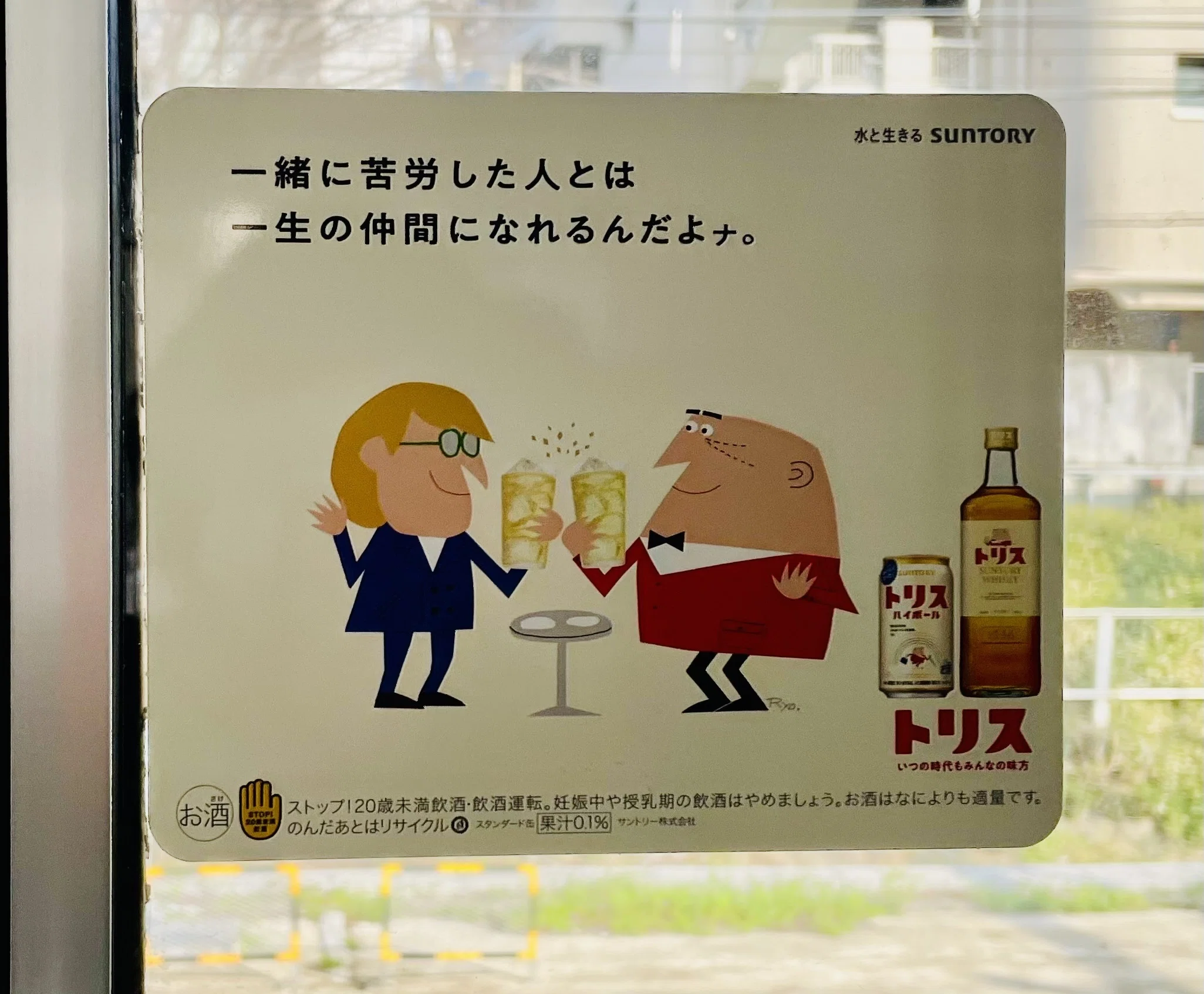 🚃アンクルトリスの一言シリーズ🥃✨｜はっちゃんLIFE