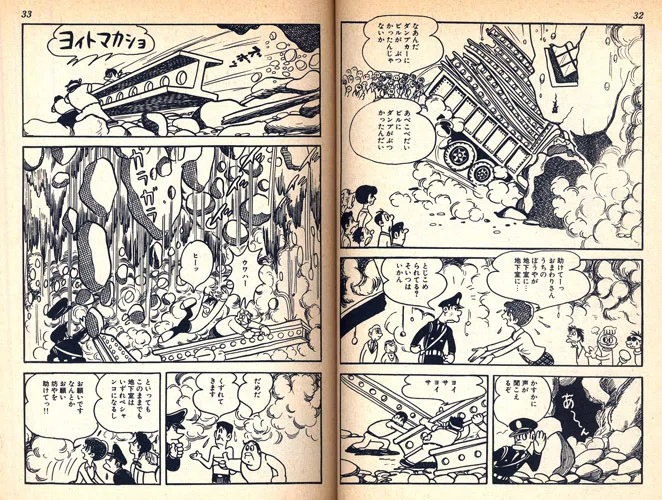 単行本解説⑨】少年チャンピオンコミックス『ブラック・ジャック』9巻
