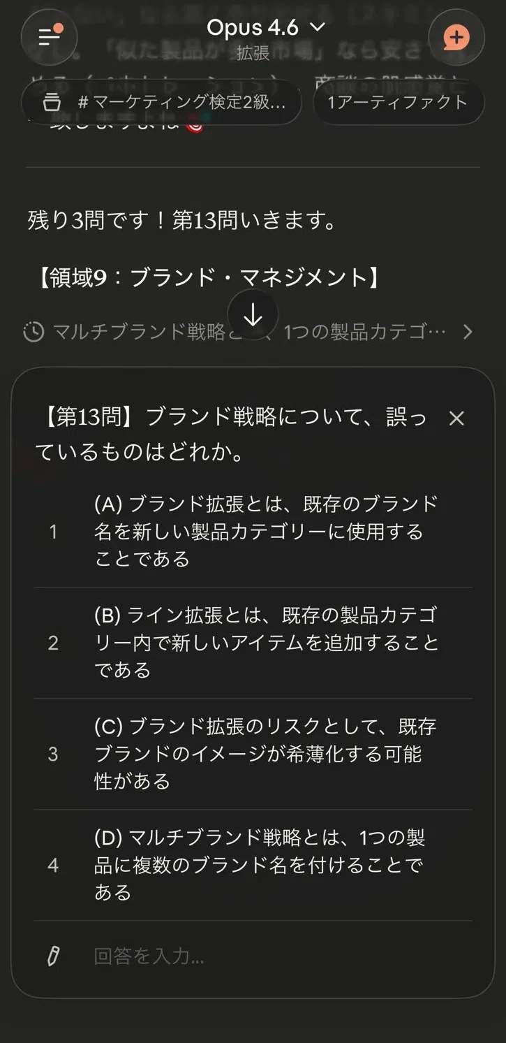 模試がない資格試験、Claudeに練習相手になってもらった【生成AI×資格