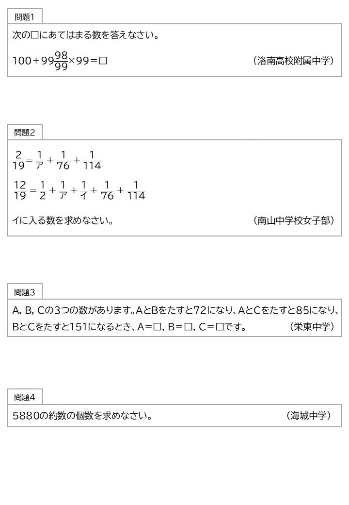 スタートアップ 中学入試・算数｜中学受験 入試本番で差がつく必須知識