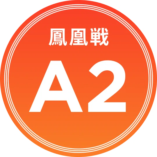 鳳凰戦】第43期前期鳳凰戦成績表｜日本プロ麻雀連盟公式note