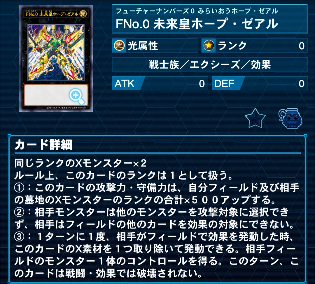 オノマト型RR（レイドラプターズ） 【2026年3月】｜鎬石