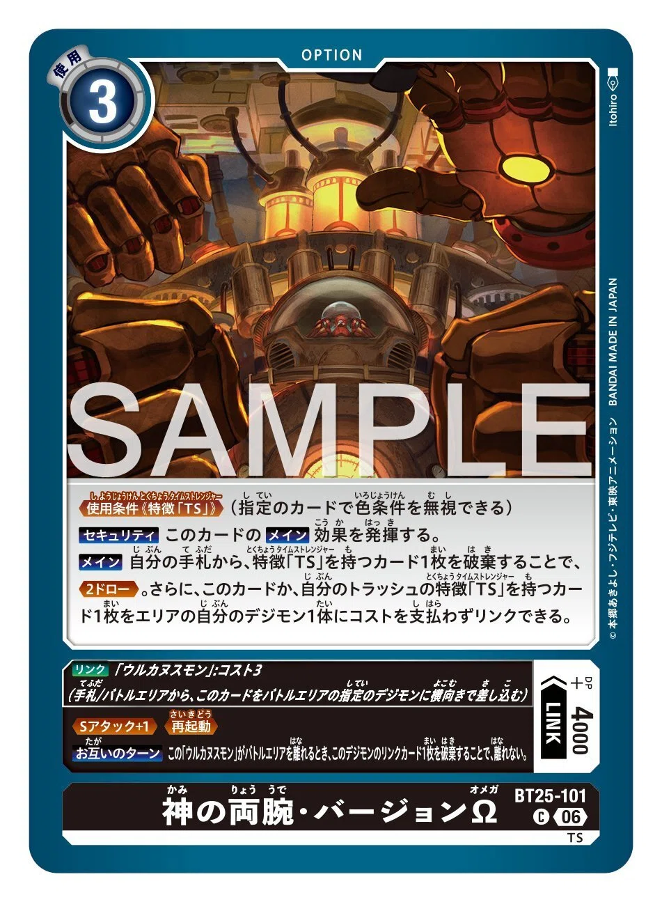 デジカ】ウルカヌスモンの話がしたい｜カブラキ