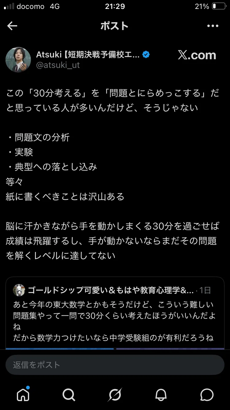 京大理系数学」の再現可能な勉強法と参考書ルート(高3向け)｜韻マン