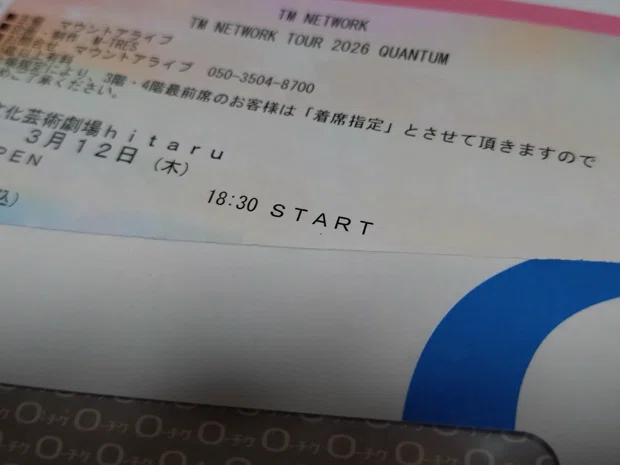 札幌で開催されたTM NETWORKのライブに行ってきました｜たかさご