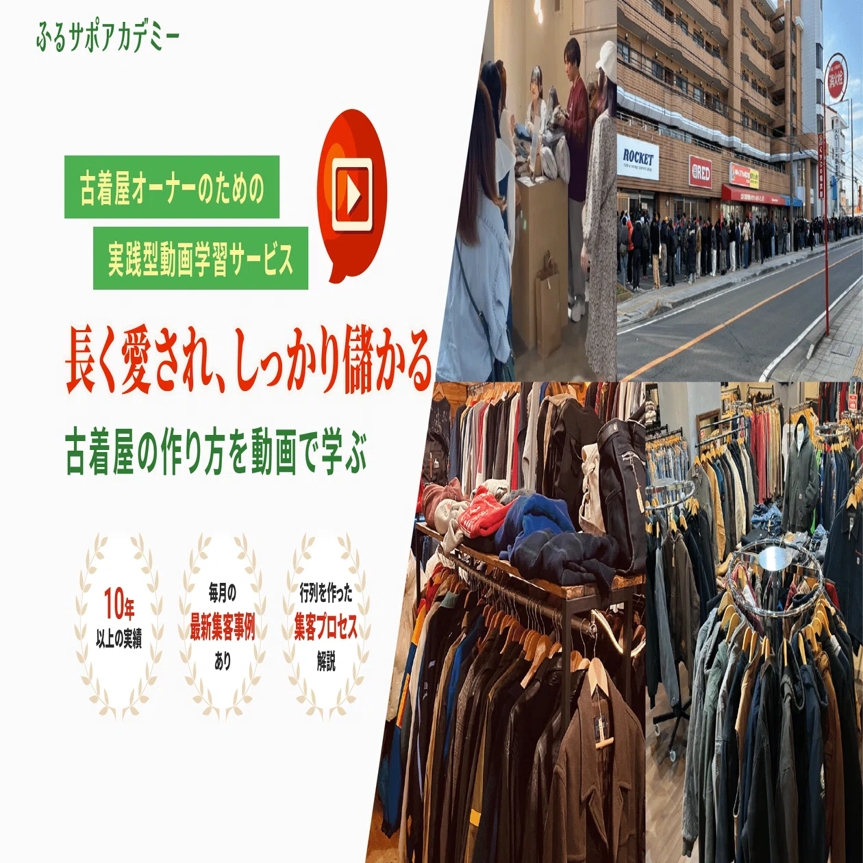古着卸に関するご案内｜ふるサポ｜古着屋社長奮闘記