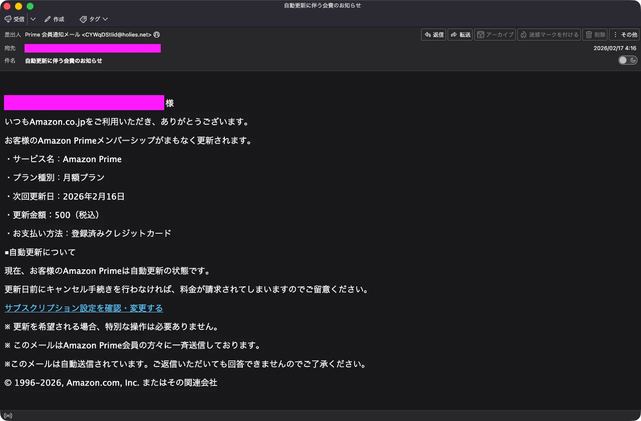 迷惑メール】Amazon装ったGoogleドキュメントを経由させるフィッシング