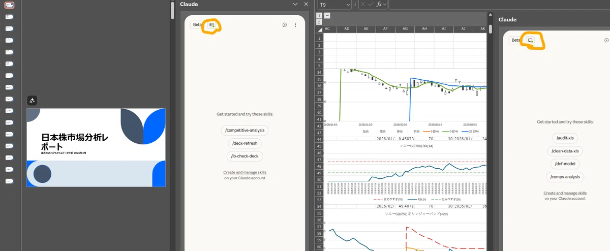 Claude in Excel×PowerPointのデータ連携でデータ付きパワポ資料を自動作成!設定方法と実践例【AI活用#19】|かっぱず ...
