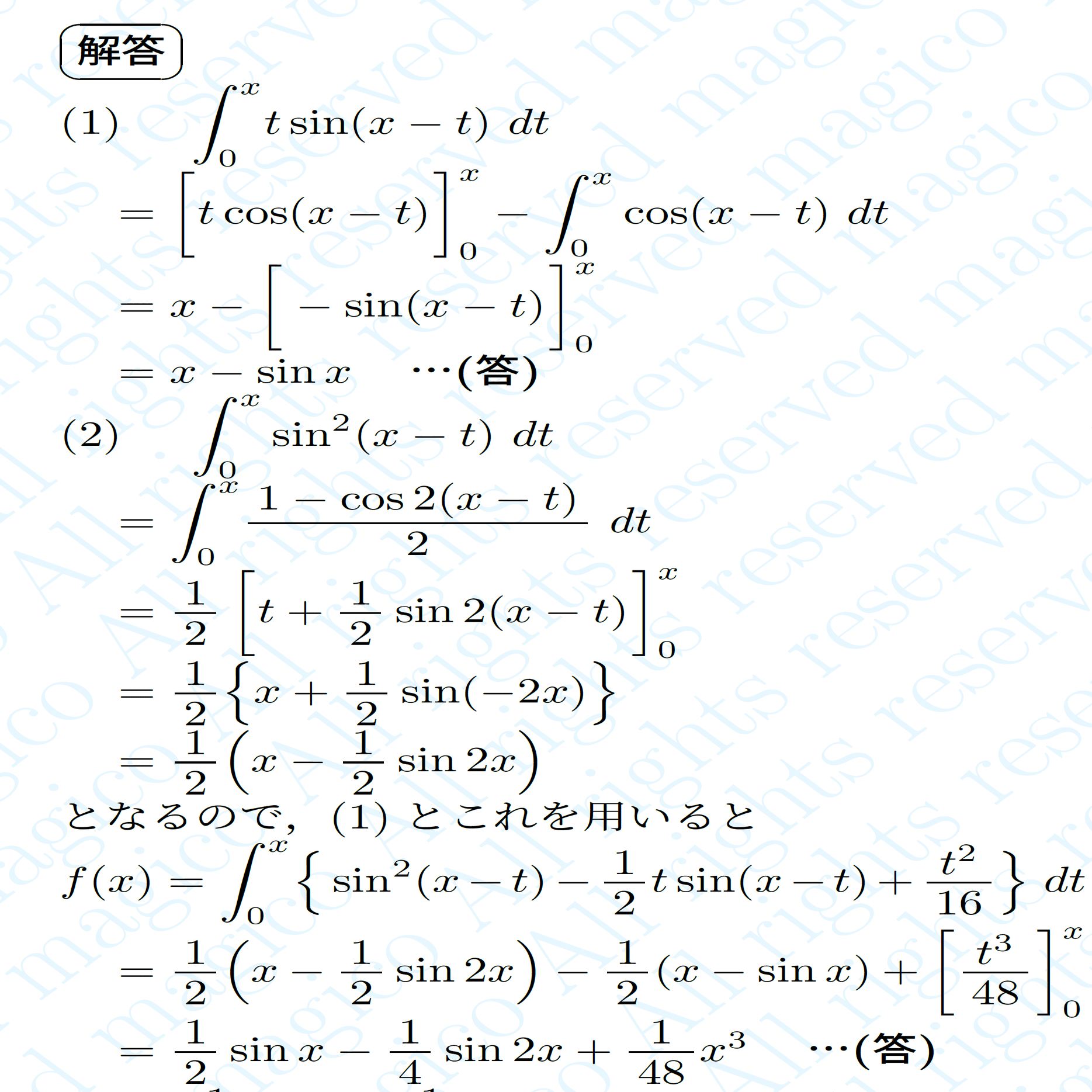 北海道大学 数学50年 北海道大学 数学入試問題50年: 昭和31年(1956)~平成17年(2005) | 聖文