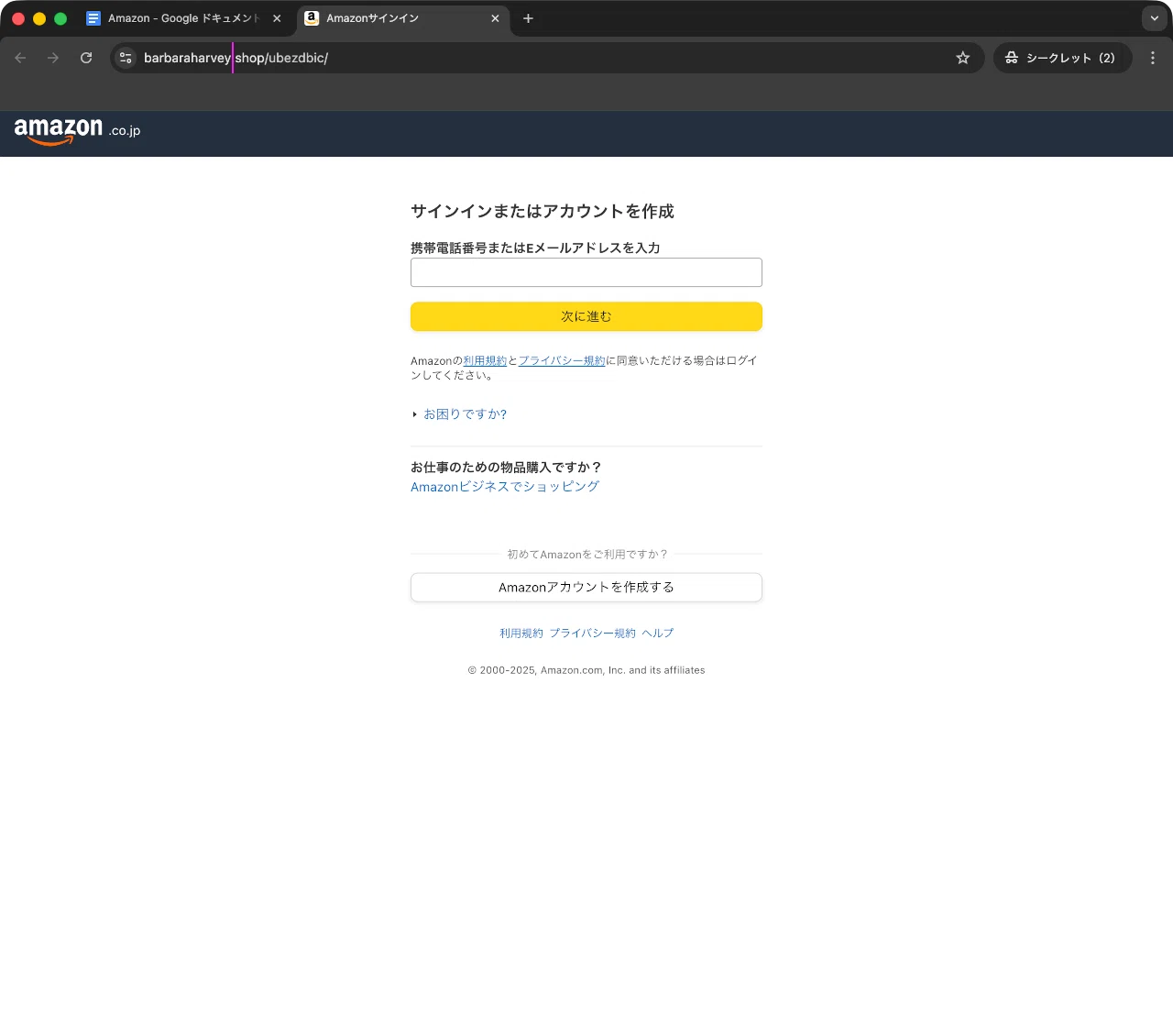 めい様ご連絡ページです。 迷惑メール】Amazon装ったGoogleドキュメントを経由させるフィッシング
