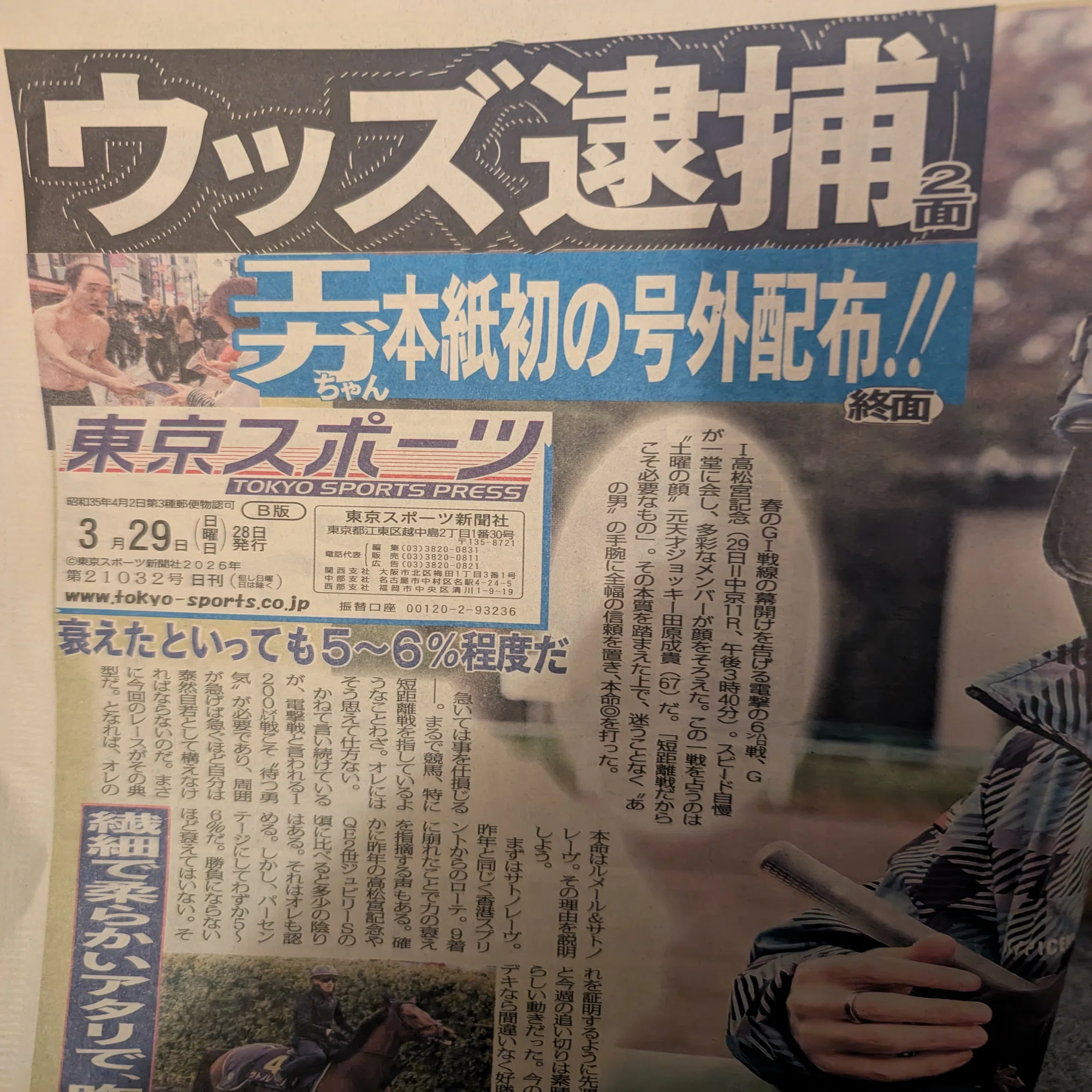 業務連絡0328 あたおか関係各位｜さとぞう