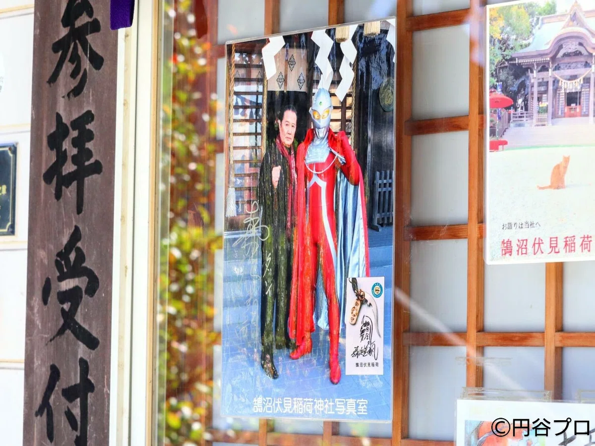 藤沢市・名所】宇宙レベルと噂の「アイスラッガーお守り」を発見！湘南