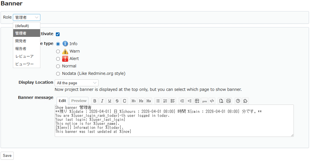 Banner configuration screen