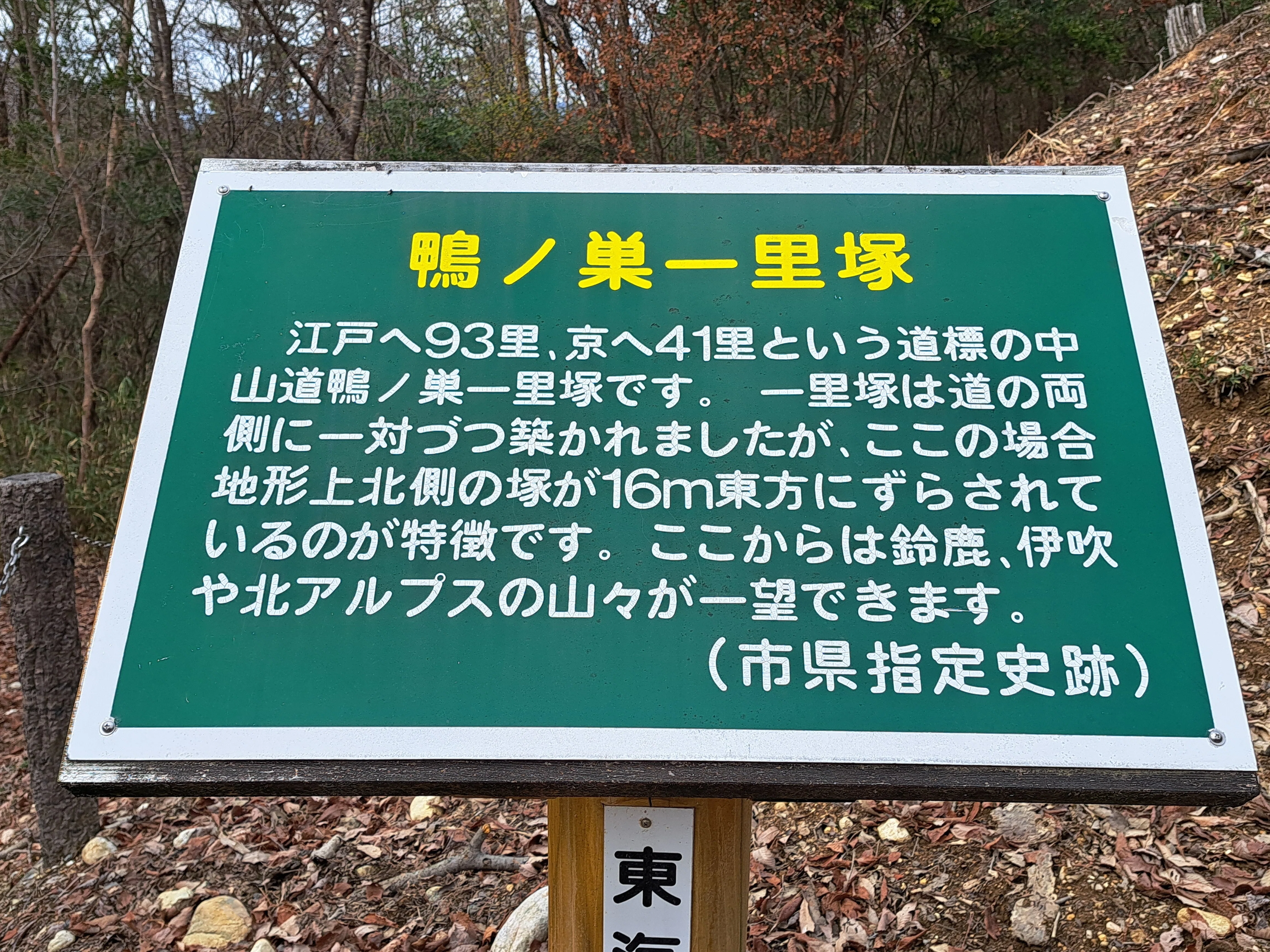 中山道分間延細圖　第十五卷 細久手 御謙 伏見 旧中山道ウォーク㊾ 細久手宿→御嶽宿｜ばーど