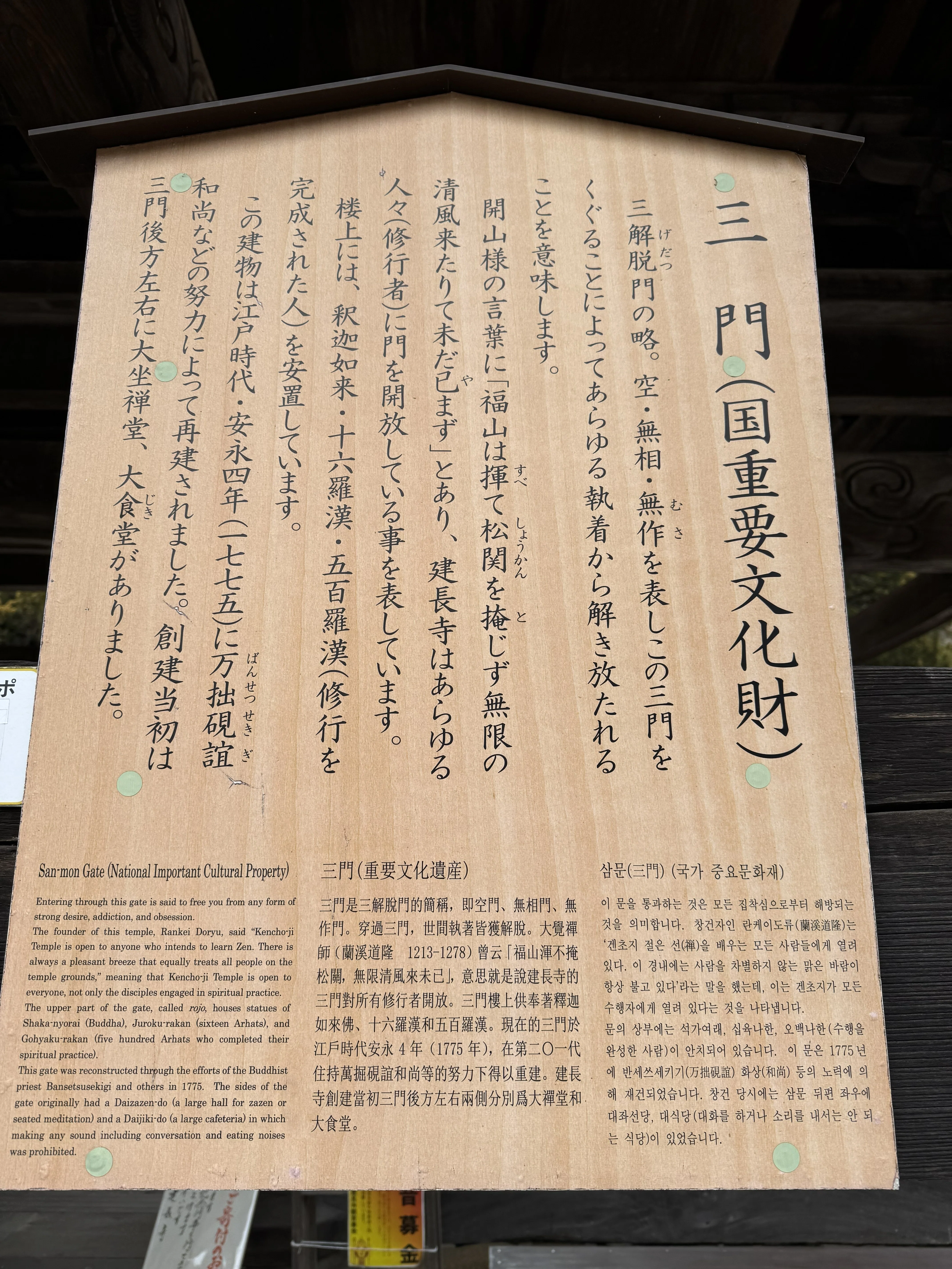 神社仏閣】：建長寺（けんちょうじ）：神奈川県鎌倉市｜上田晃穂