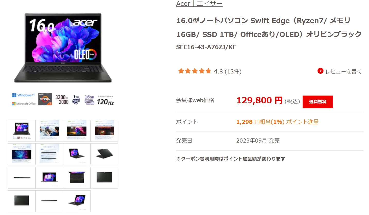 そこそこ高スペックな大画面・高解像度・超軽量ノートPCが異常に安い件 