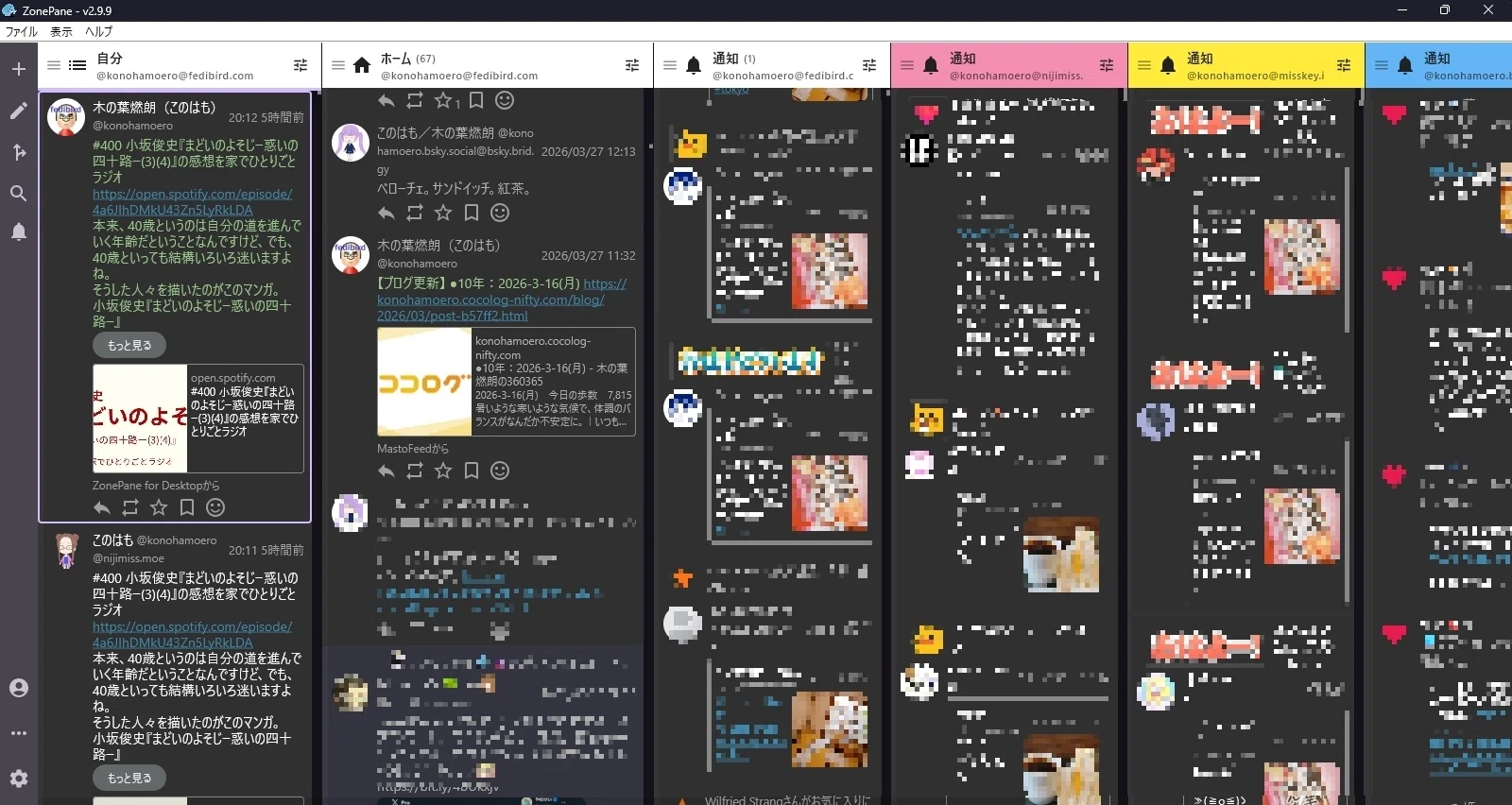 BlueSky、Misskey、Mastodonを使う人には #ZonePane（ #ぞーぺん ）が