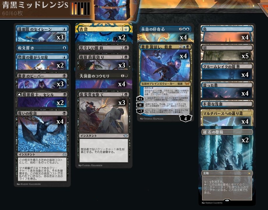 ディミーアミッドレンジ　完成デッキ　調整パーツ・トークンおまけ MTG】ディミーアミッドレンジ2026【スタンダード】｜くろやぎ