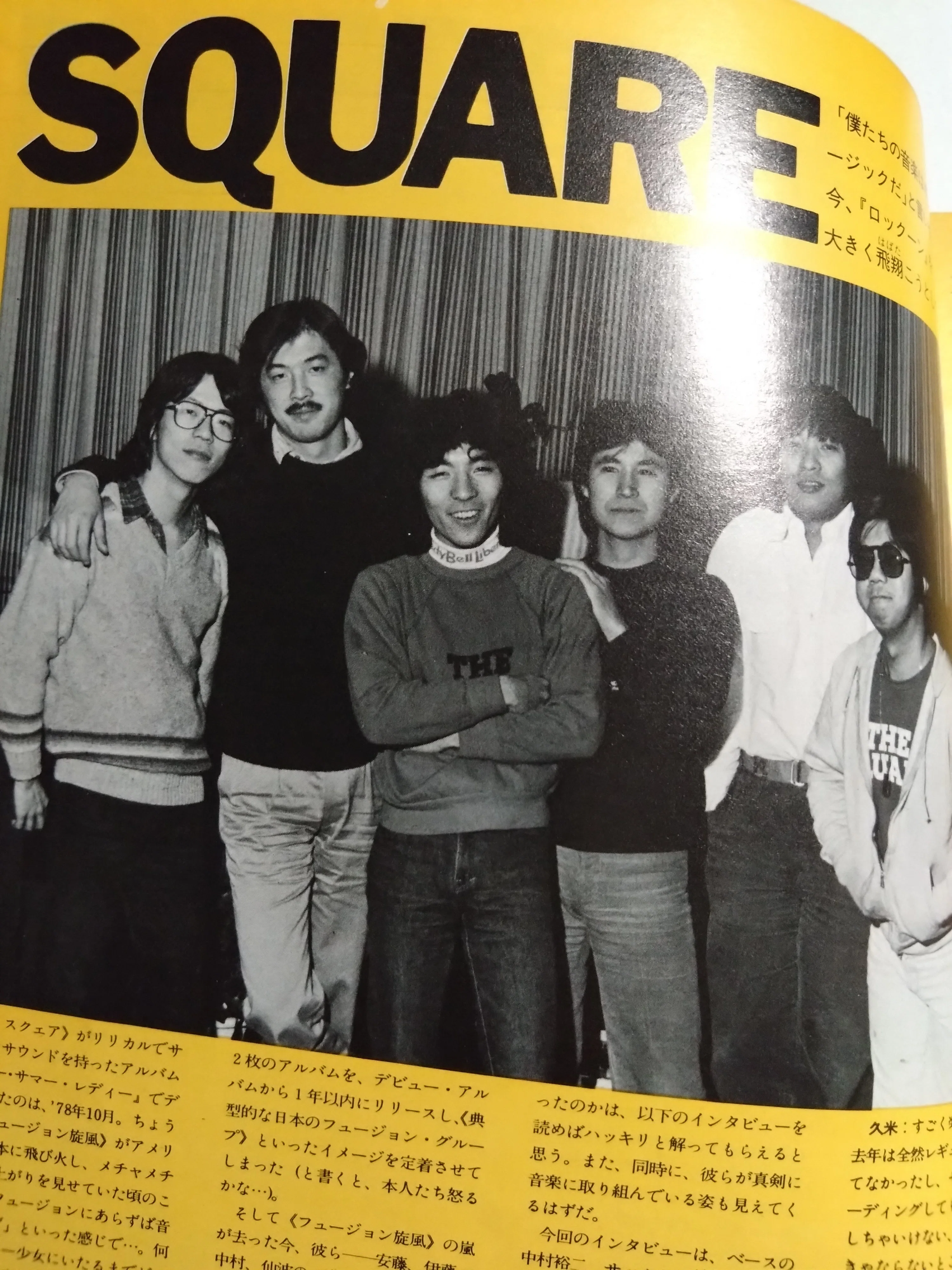 1980年のプレイヤー誌｜namremmiznellatrebor