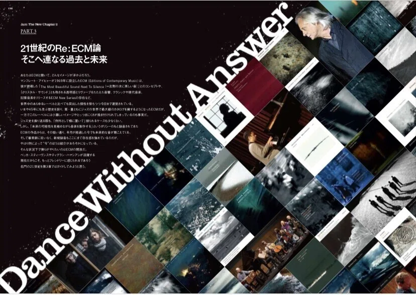 ECM Records CD まとめ vol.2 ECM Records: The Most Beautiful Sound Next to Silence