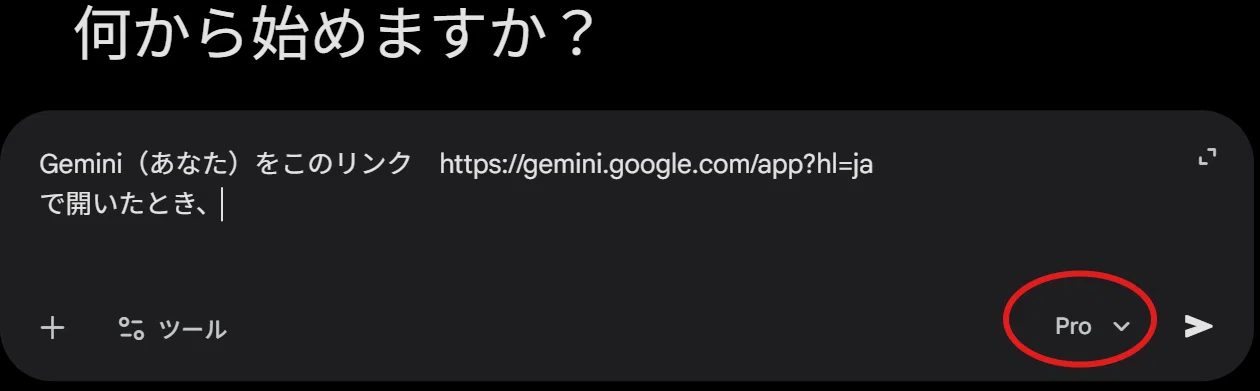 Geminiにデフォルトモデルの設定はできる？｜LiuK