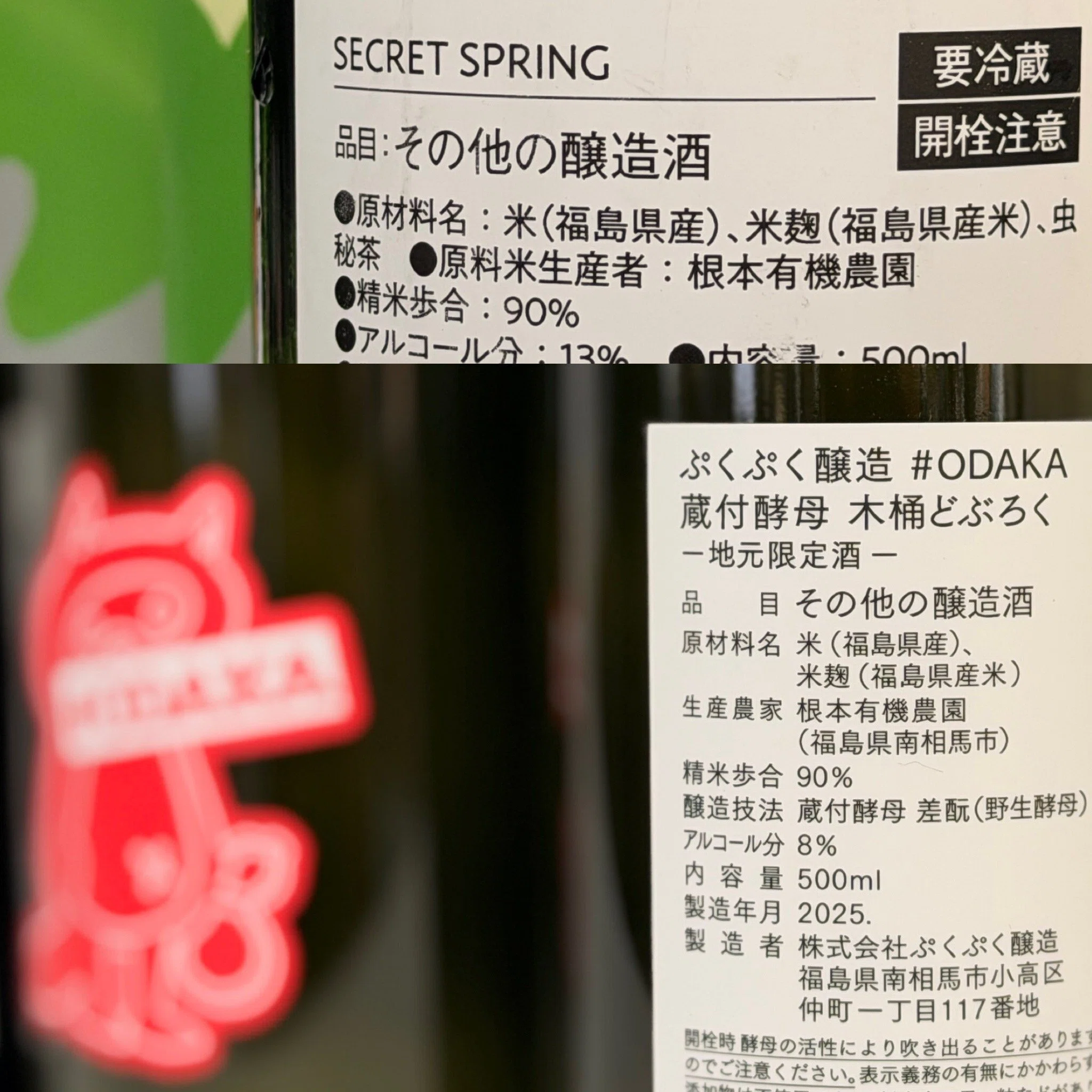 九州酒蔵びらきレポート 前編（クラフトサケ、花の香）｜sou