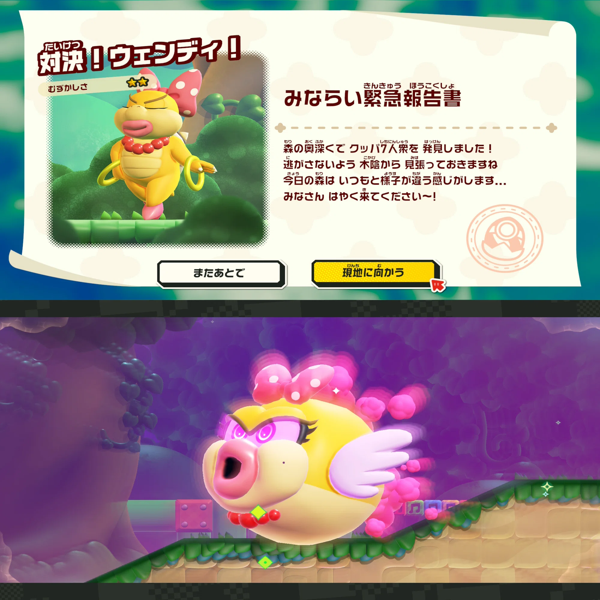 メモ：ネタバレ有 マリオワンダー/リンリンパークのクッパ7人衆まとめ 