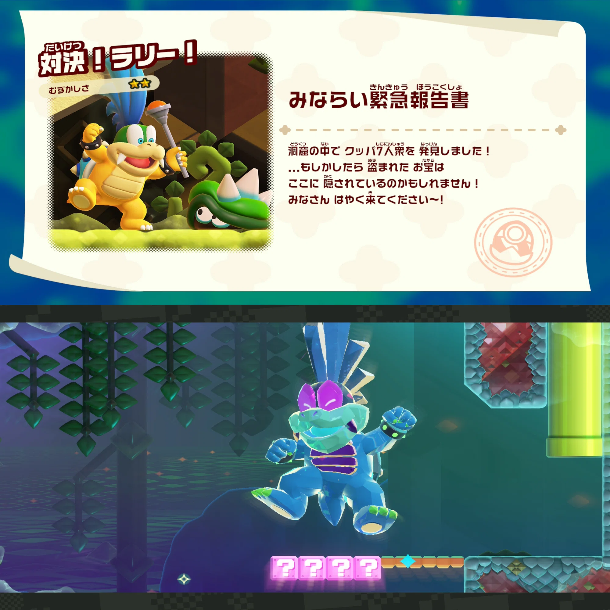 クッパ 7 人衆 ロイ イギー マリオ クッパ7人衆とは 子ども から 幹部