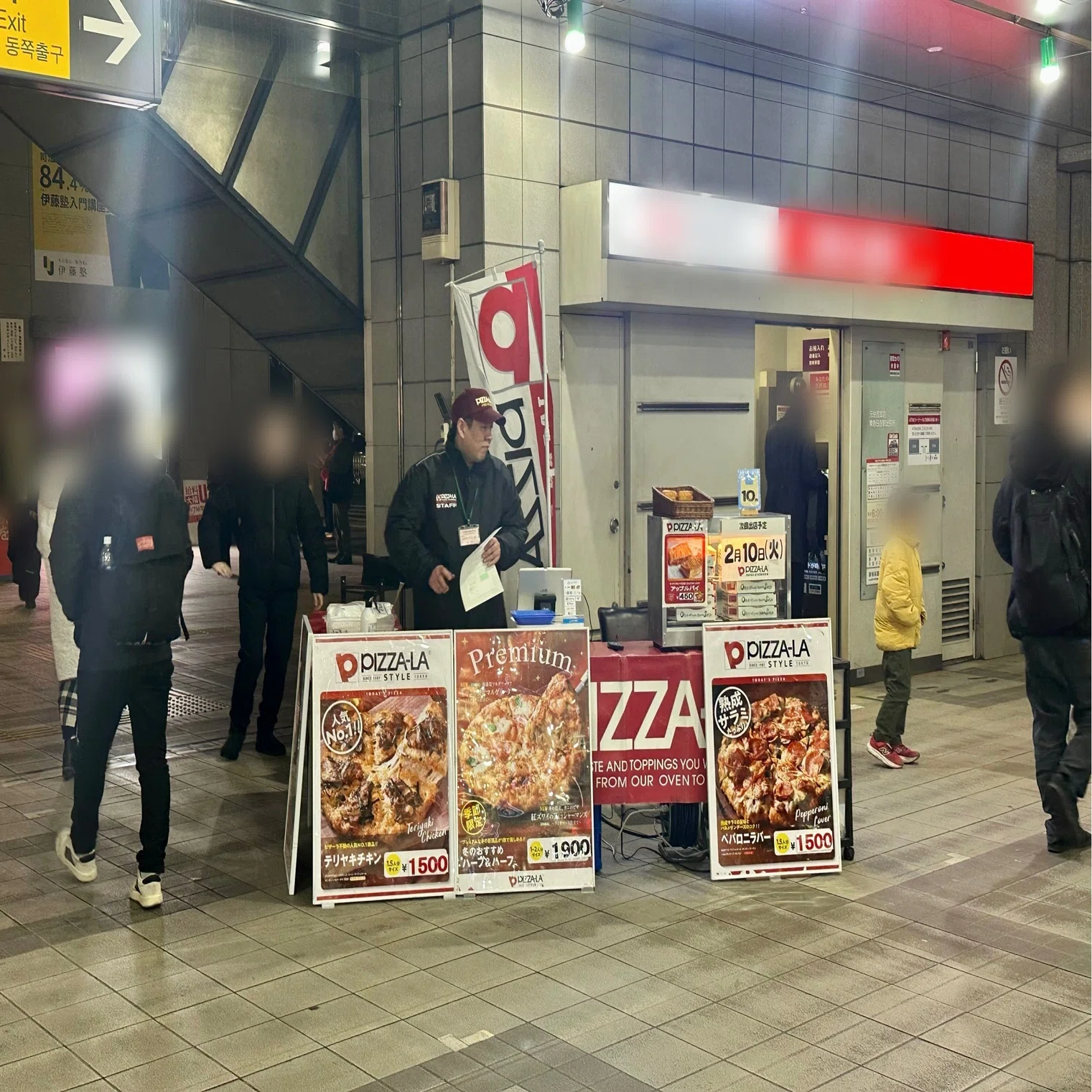 ピザーラ 浦安 店