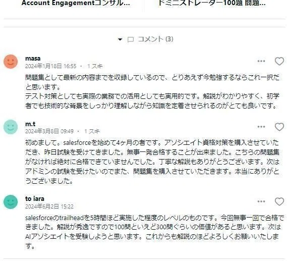 Salesforce認定OmniStudioデベロッパー100題 問題集全問解答＋全問解説