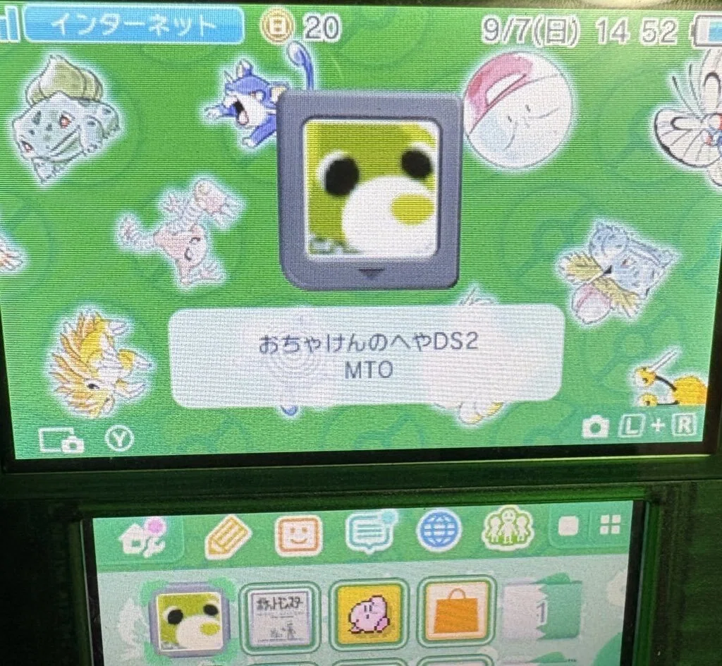 お茶犬の部屋DS2_プレイ記録｜anko