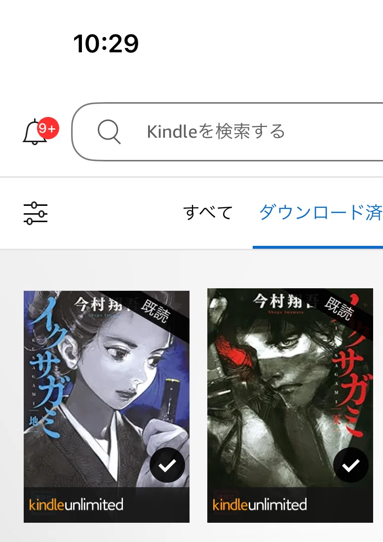 AudibleよりもKindle Unlimited。イクサガミ最高。いつまで読めるよう