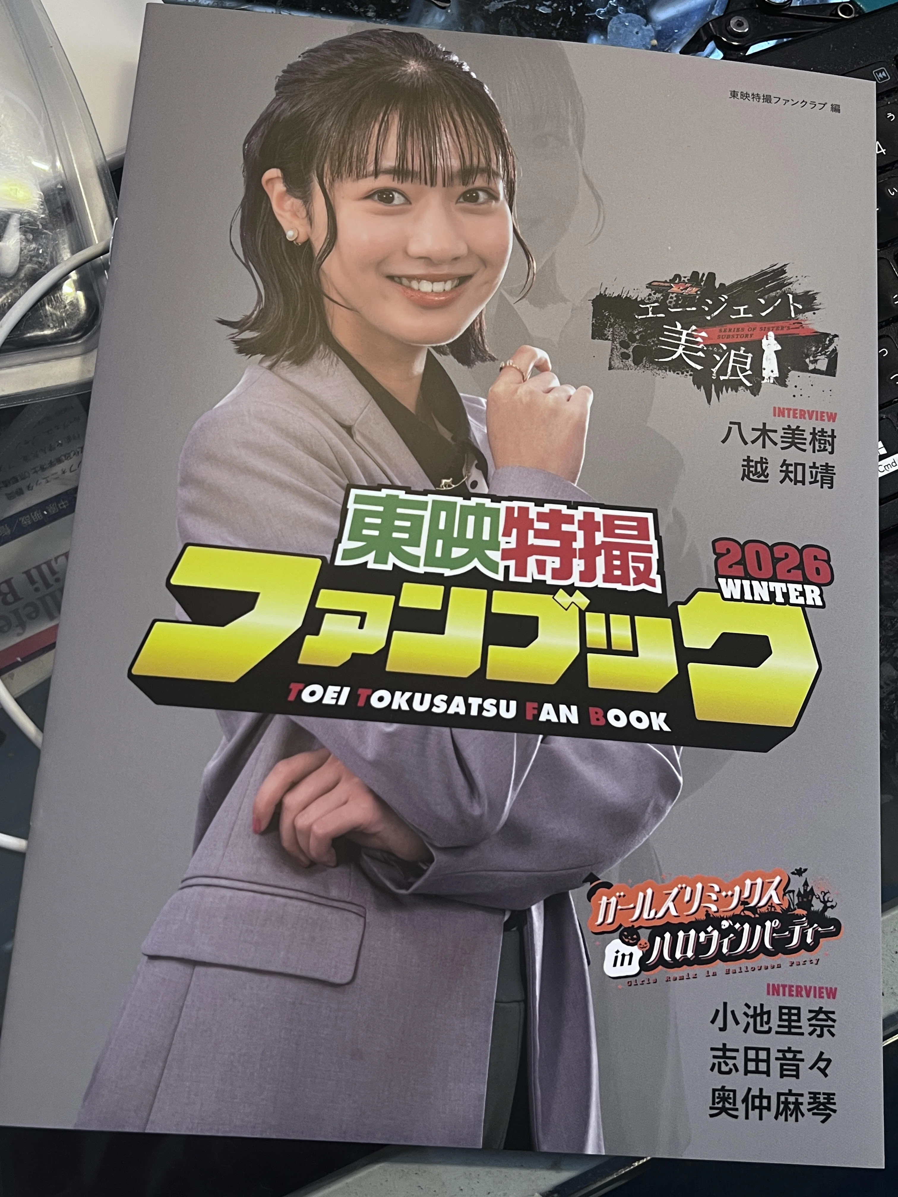 お仕事告知】「東映特撮ファンブック WINTER2026」｜トヨタトモヒサ
