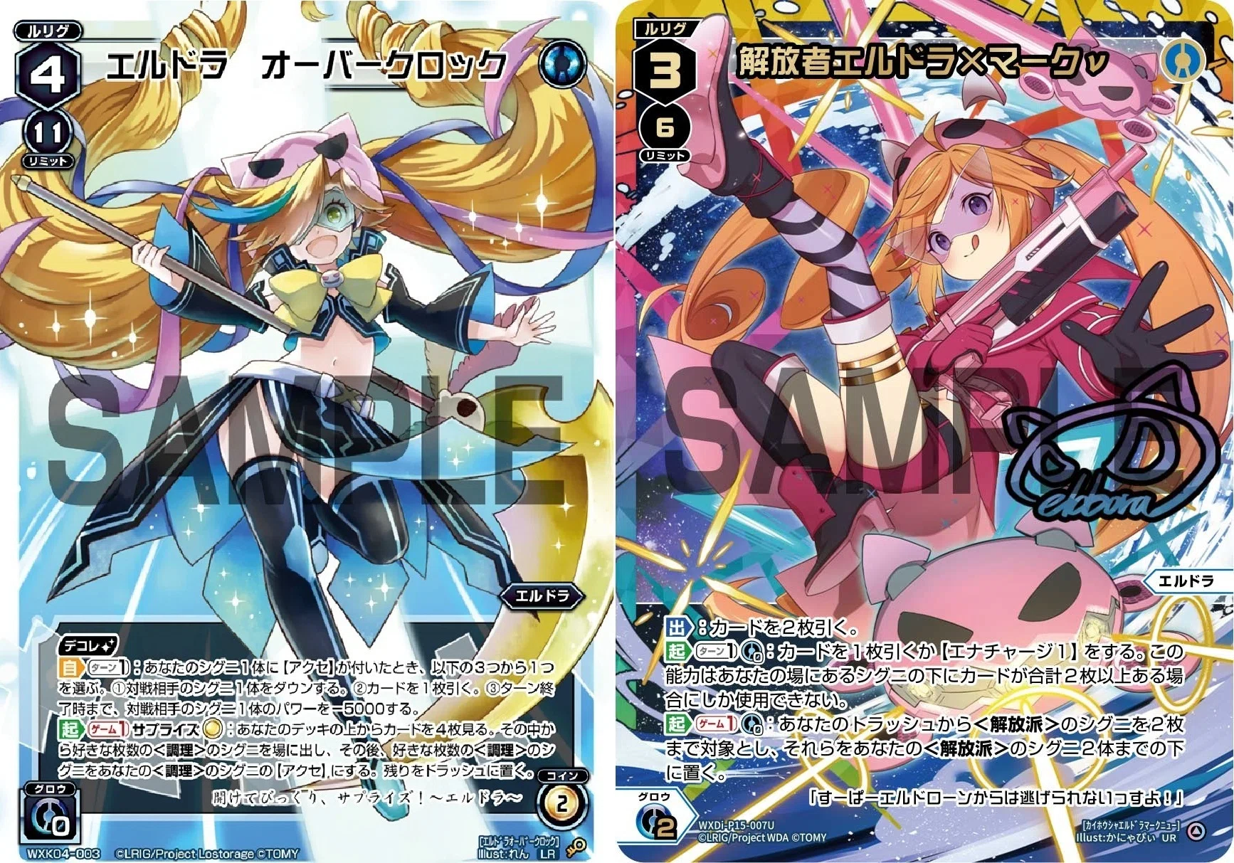 WIXOSS】炎真爛漫調理エルドラ｜しみせい
