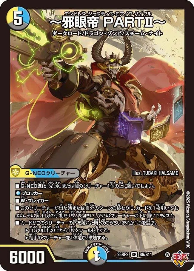 Amazon.co.jp: ナイトメアキリコ シク デュエルマスターズ ナイトメア