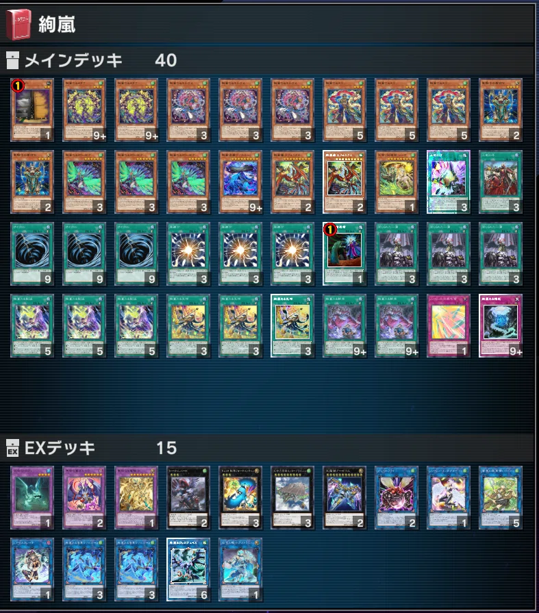 遊戯王マスターデュエル】2026年3月に遭遇したデッキ達｜DLC09