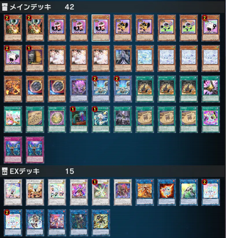遊戯王マスターデュエル】2026年3月に遭遇したデッキ達｜DLC09