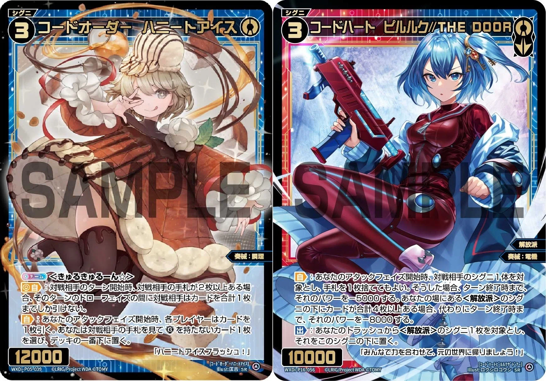 WIXOSS】炎真爛漫調理エルドラ｜しみせい