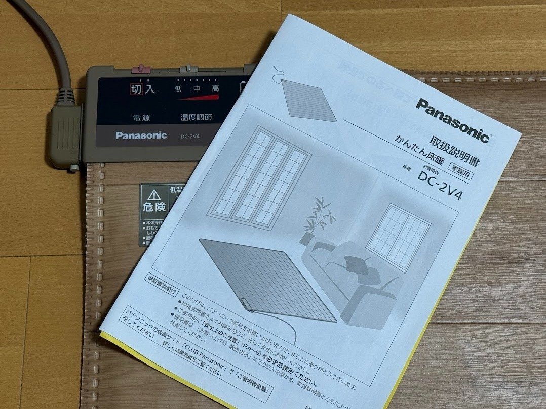 Panasonicかんたん床暖DC-2V3 かんたん床暖 | 電気カーペット（ホットカーペット）・暖房器具