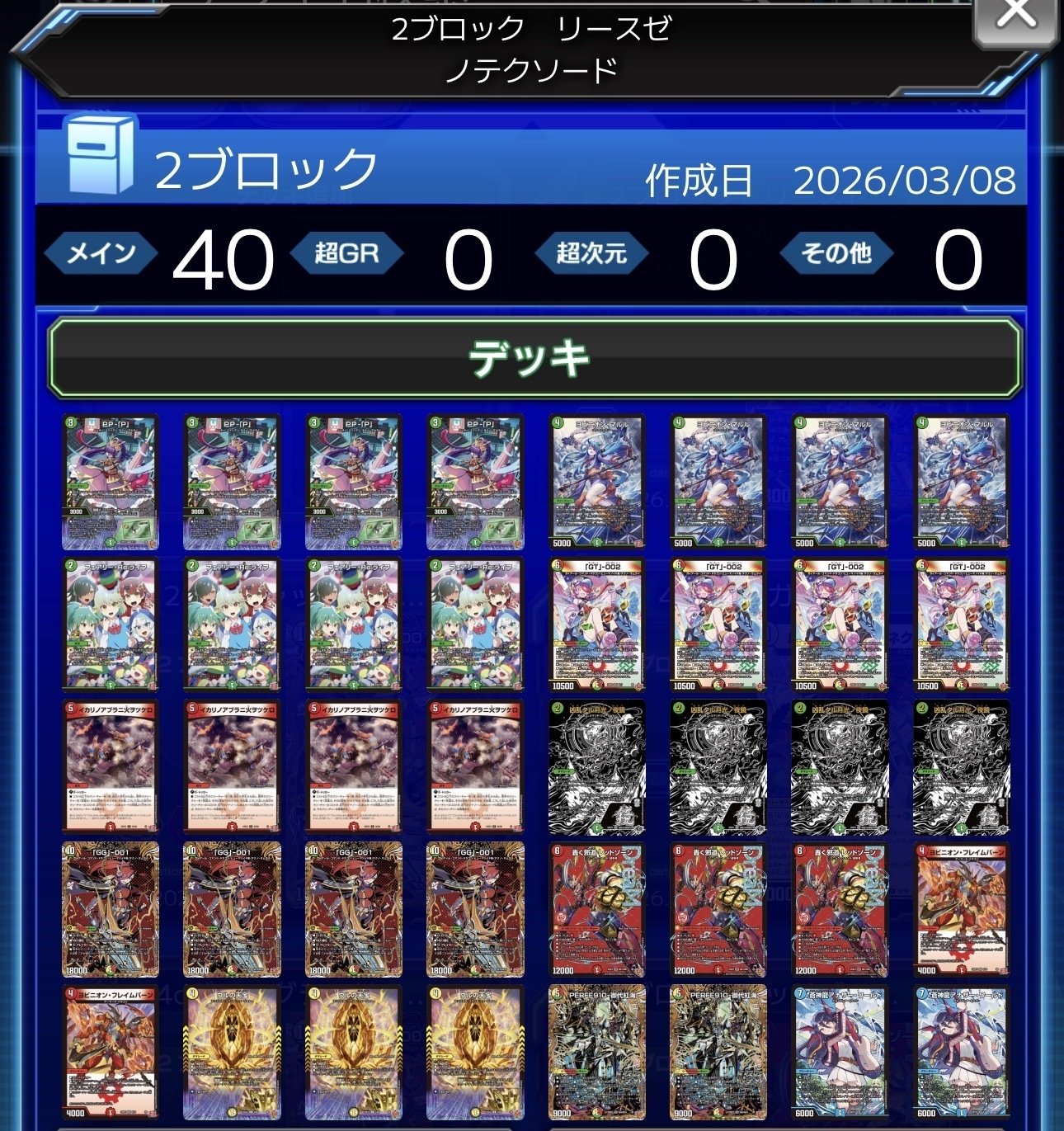 平成の自分たちは「こうやってデッキを組め」と教えられてきた