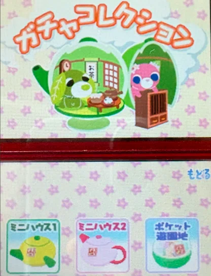 お茶犬の部屋DS2_プレイ記録｜anko