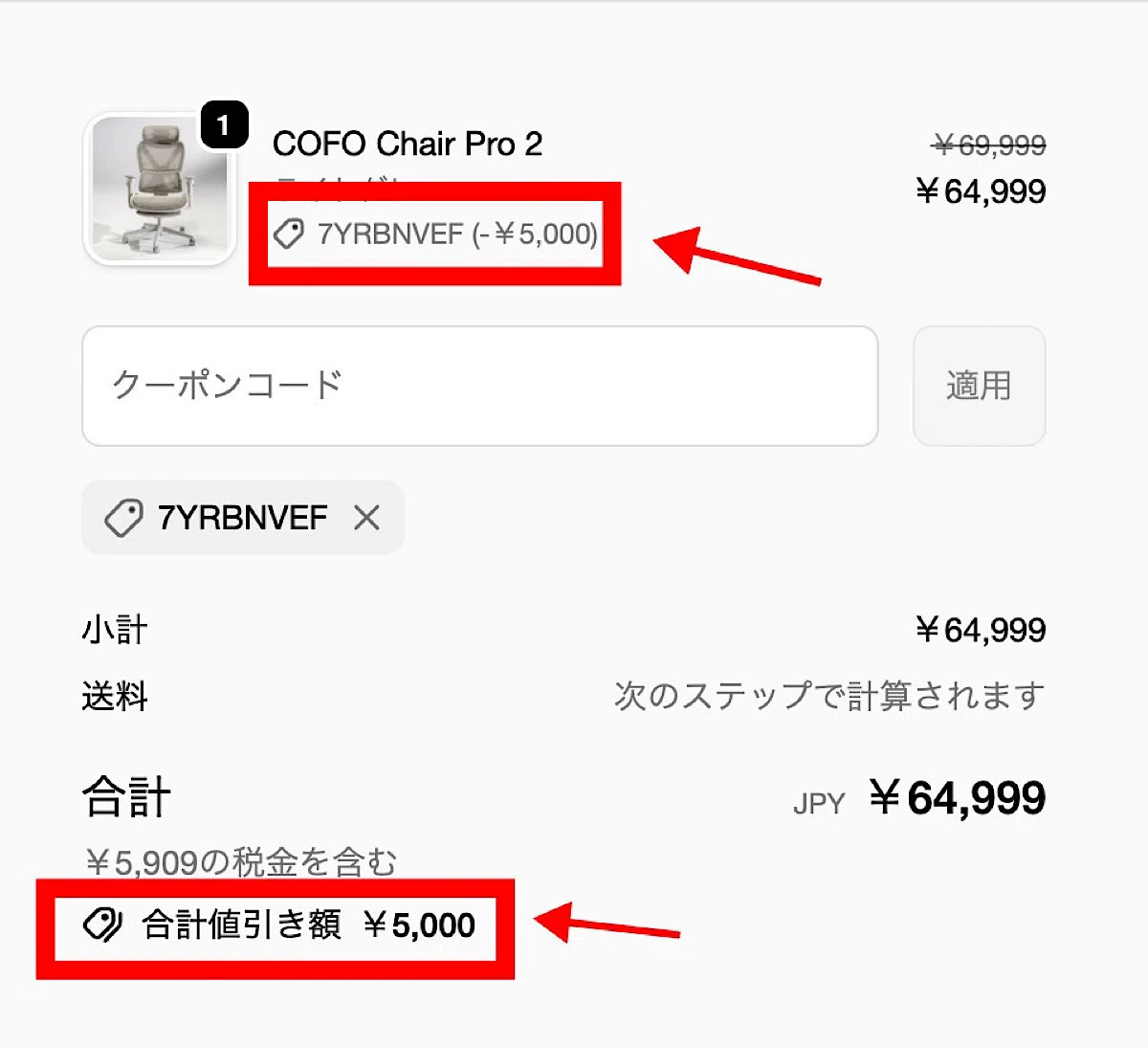 COFO Chair Premium 2レビュー!腰痛持ちが長期で使って分かった本音|後悔しない人・する人