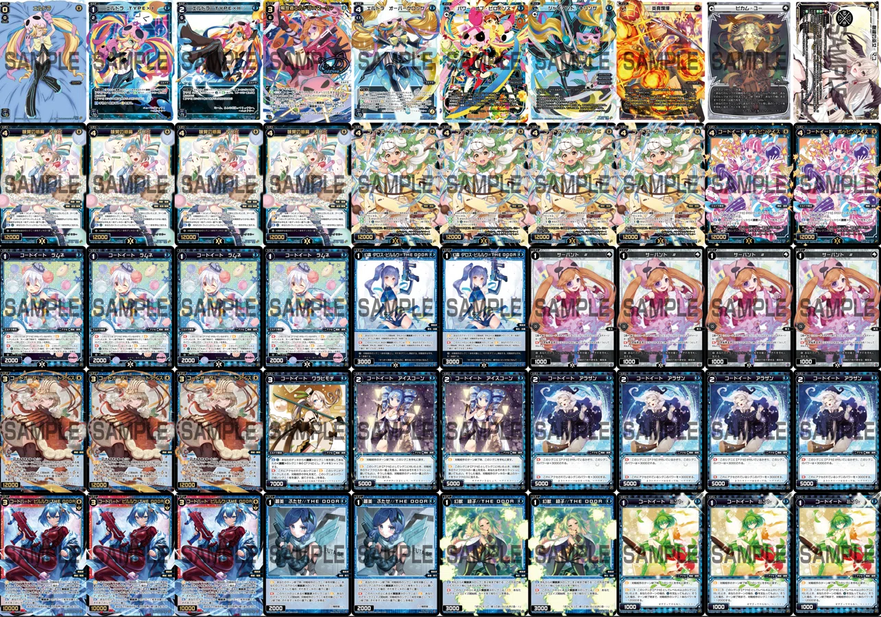 エルドラ オールスター デッキ+α Amazon.co.jp: ウィクロス WXD-23 TCG 構築済み コンセプトデッキ